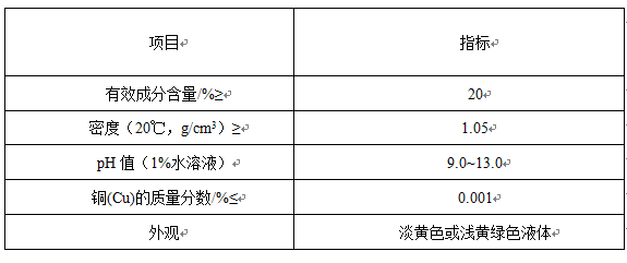 重金属捕捉剂cl02