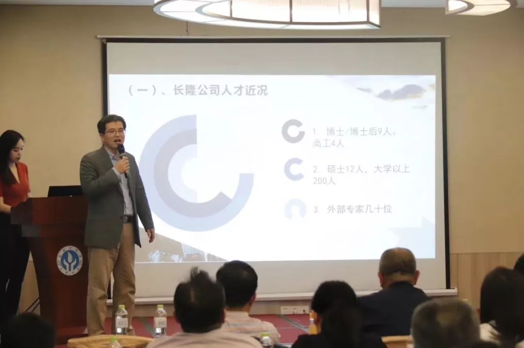 长隆科技2019年年度专家会