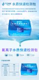 如何检测氟离子含量