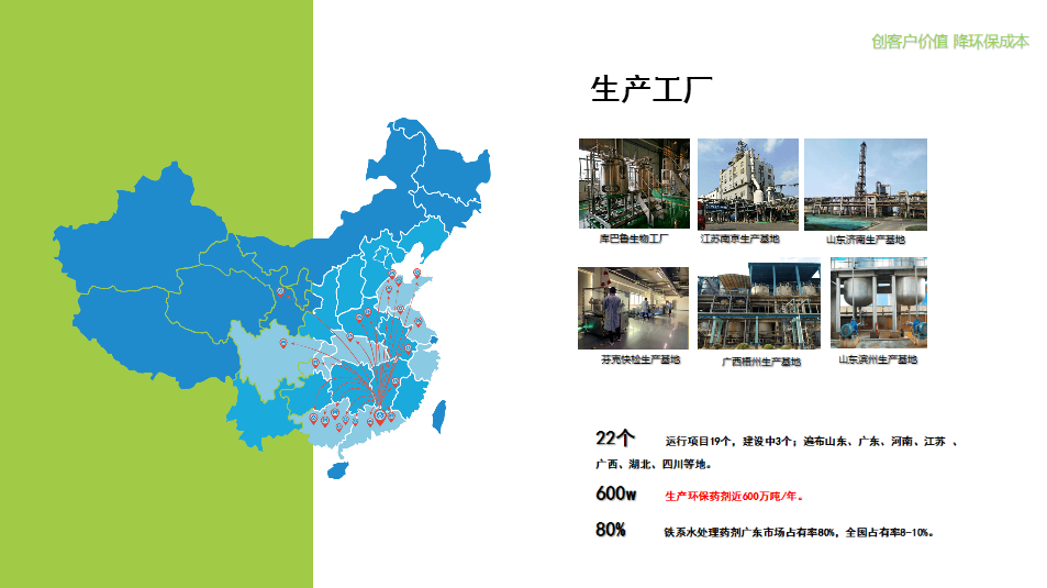 长隆科技工厂分布