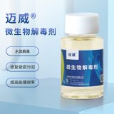 当生化处理遇到重金属怎么办？
