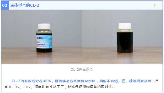 克莱氟液体除氟剂低成本高效除氟