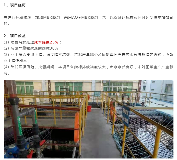 广东省某阳极氧化企业-降本增效
